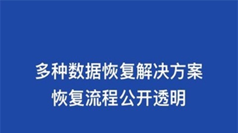 手机数据恢复微助手图1