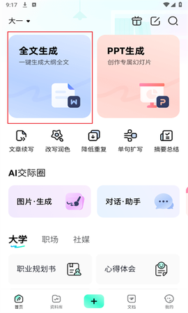 光速写作[图4]
