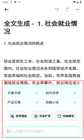 光速写作[图6]