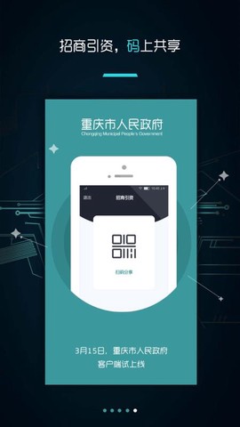 重庆市政府图1