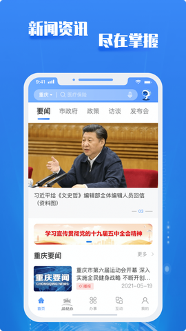 重庆市政府图2