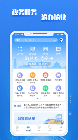 重庆市政府图3