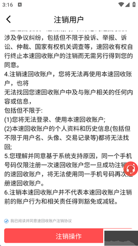 速回收[图3]