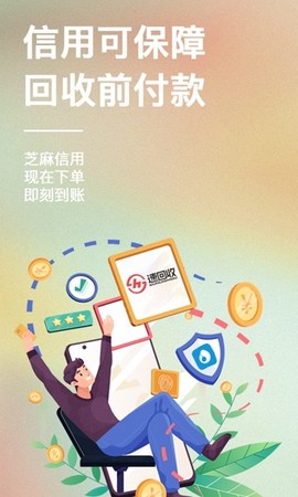 速回收图1