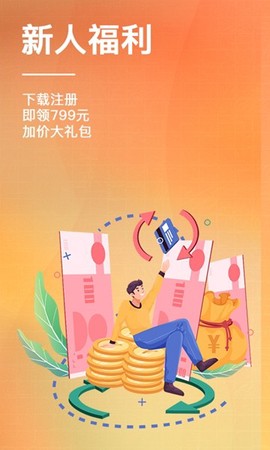 速回收图2