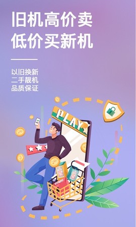 速回收图3
