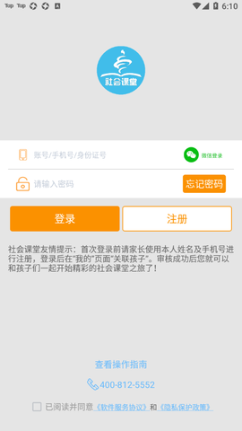 青岛社会课堂图2
