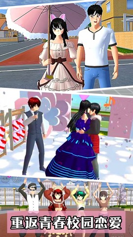 樱花校园图2