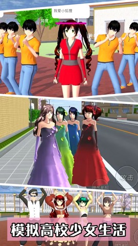 樱花校园图3