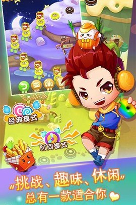 全民泡泡大战图3