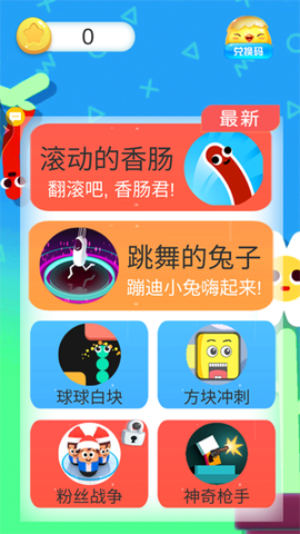 滚动的香肠[图2]