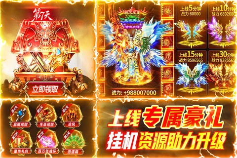 雷神战纪图3