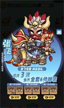 桃园大乱斗[图1]