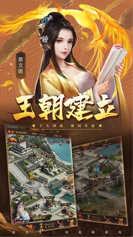 桃园大乱斗图1
