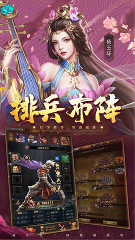 桃园大乱斗图3