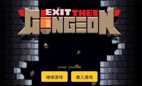 逃出地牢[图2]