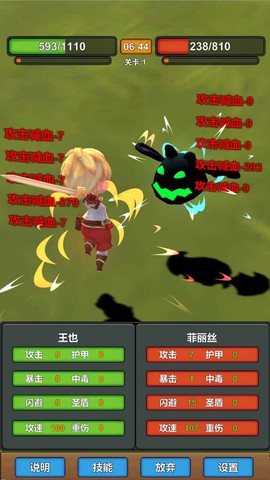 我技能特牛图3
