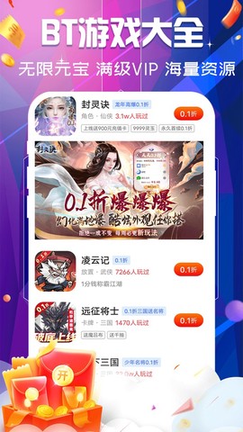 巴兔游戏福利图3