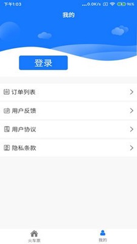 火车票打印[图1]