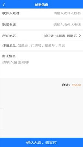 火车票打印图2