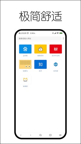 神奇浏览器图3
