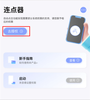 微信