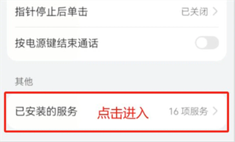 屏幕连点器[图3]