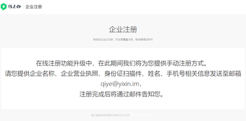 马上办[图2]