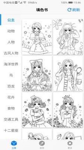 偏爱填色书[图1]