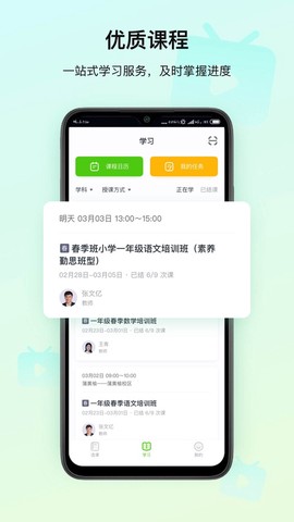 高思教育图3