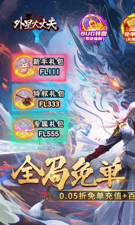 外星大丈夫图1