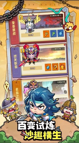 疯狂征战[图1]