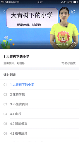 中小学辅导班[图1]