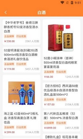 淘酒购图1