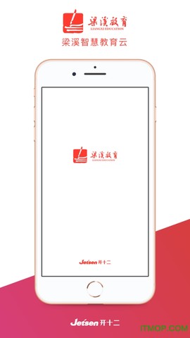 梁溪智慧教育图3
