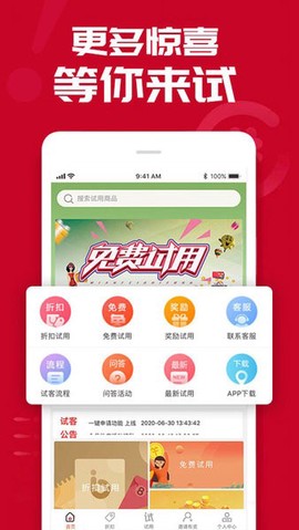 试用之家图3