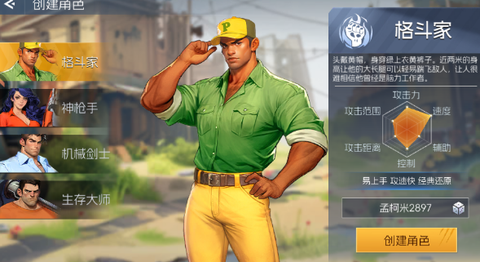 街机恐龙快打手游版[图3]