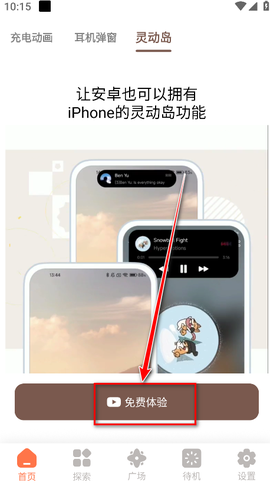 小组件盒子[图3]
