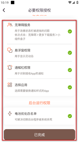 小组件盒子[图6]