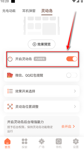 小组件盒子[图7]