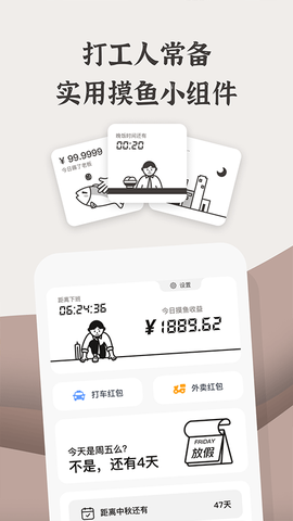 小组件盒子图2