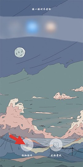 小组件盒子图3