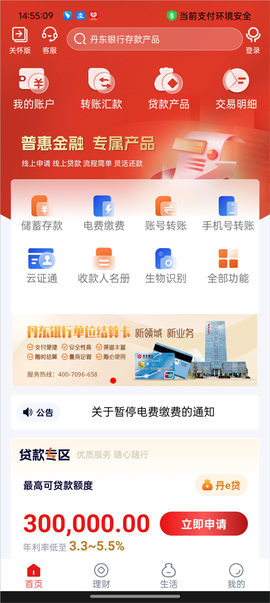 丹东银行[图1]