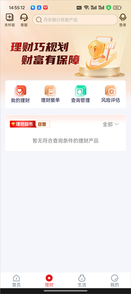丹东银行[图2]