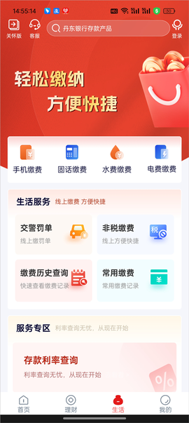 丹东银行[图3]