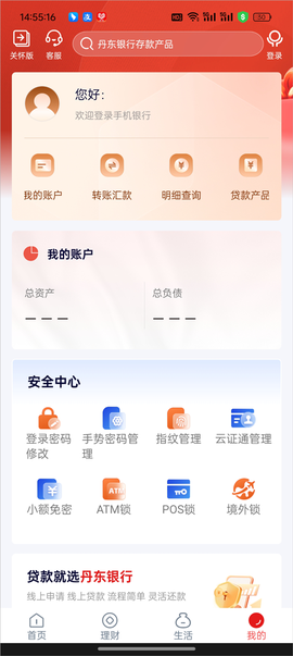 丹东银行[图4]