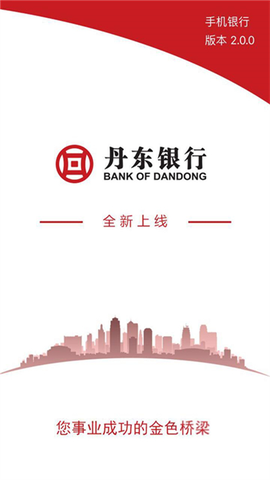 丹东银行图1