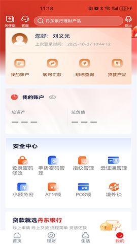 丹东银行图2