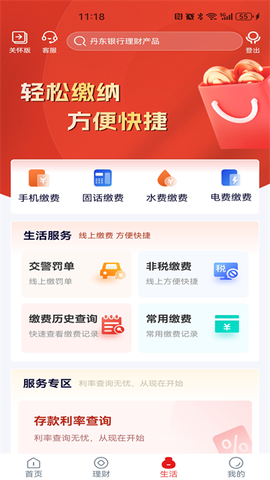 丹东银行图3