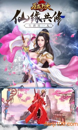屠龙烈火图3